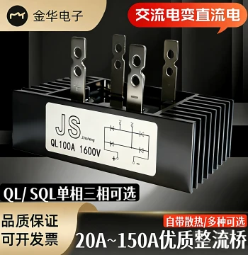 Single-Phase Rectifier Bridge QL100A 1600V Bridge Stack ql-100a-1600v Bridge Rectifier Module 100A High Power