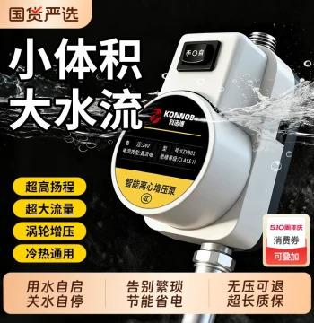 Booster Pump Whole House Fully Automatic Silent Tap Water Pipeline Pressure Booster Pump Small Water Heater Pressurizer
