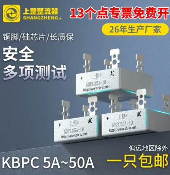 Shangzheng KBPC3510 Rectifier Bridge Charger 12V 24V 5010 Single-Phase Bridge Rectifier Ultrasonic Bridge Stack