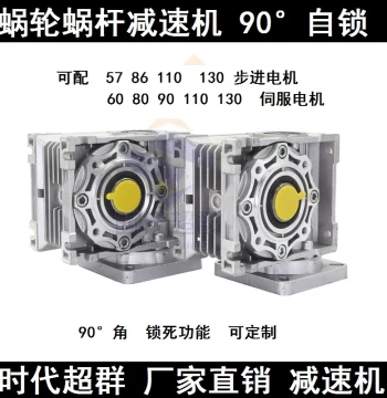 NMRV Worm Gear Reducer Compatible with 57/86/110/130 Stepper Motor Servo Motor Shidai Chaoqun