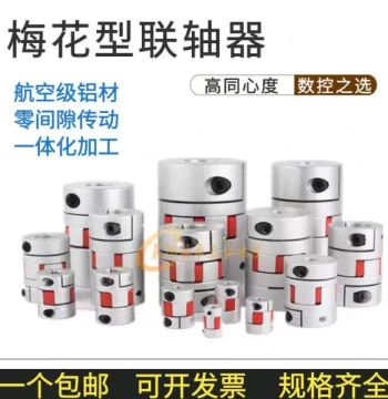 20mm Shaft 7/D84//5/Stepper//mm Plum Coupling L Type Aluminum Alloy Lead Screw 106 Connected Servo Motor 25