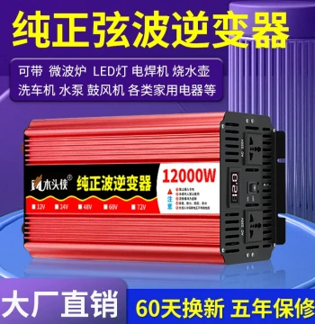 Pure Sine Wave Inverter Home High Power 12V 24V 48V 60V to 220V Electric Vehicle Power Converter