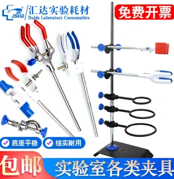 Free Shipping Huida Iron Stand Lab Iron Triple Ring Condenser Clamp Three-Jaw Clamp Glass Instrument Fixation Condenser Four-Jaw Clamp Titration Stand Butterfly Clamp Flask Clamp Universal Clamp Cross Clamp Beaker Clamp