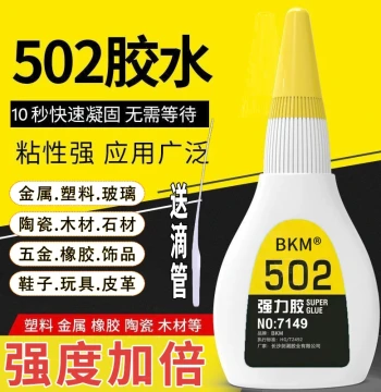 502 Glue Strong Adhesive Quick-Drying Genuine Universal Glue, High-Strength Model Glue Adhesive Bonds 99% of Materials