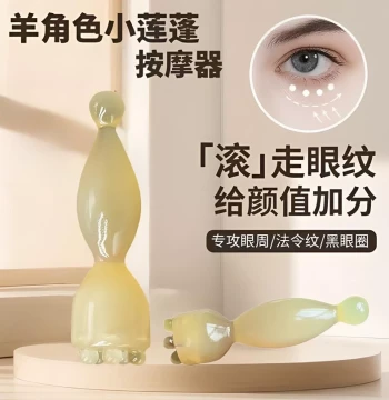 Zhuque Sanzhuo Tool Ram Horn Small Lotus Pod Eye Massage Stick Brass Roller Ball Acupoint Pen Face Beauty Muscle Dredging Stick