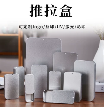 Exquisite Tin Storage Box Sliding Desktop Jewelry Organizer Slide-Top Tin Can Drawer Pet Food Portable Mini Pill Box