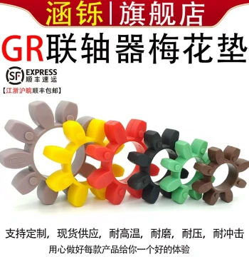 GR Fluoro-Rubber Plum Pad Star Coupling Octagonal Polyurethane Shock Absorber Rubber Elastic Buffer Pad gr10-180