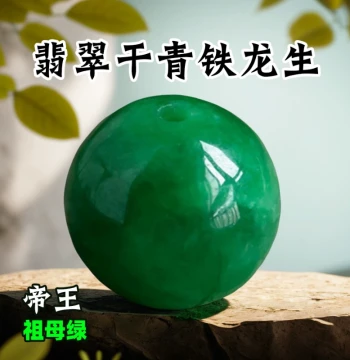 100% Natural Emerald Dry Green Species Jadeite Loose Beads, Imperial Jade Stone, Iron Dragon Birth Necklace Bracelet Single Bead Prayer Beads