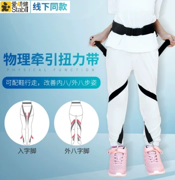 Aijiaojian Men Women Children In-Toeing Out-Toeing Correction Torque Band