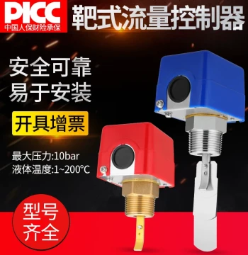 Paddle-Type Water Flow Switch Sensor and Flowmeter Indicator - High-Temperature Resistant HFS Flow Switch Controller