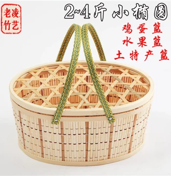 Small Bamboo Woven Baskets for Eggs (1-2-4-5-6-8-10 Jin Capacity), Packaging Baskets for Bayberries, Loquats, Peaches, Fruits, Specialties, and Zongzi