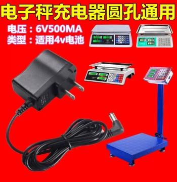 Electronic Scale Charger Round Hole 6V Universal Pricing Scale Foldable Platform Scale Round Head Charger Accessory Cable Free Shipping