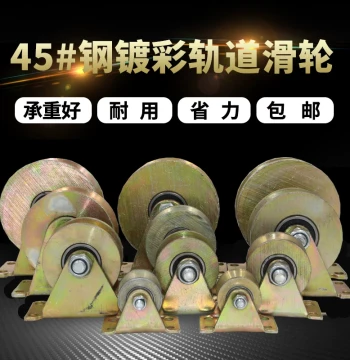 Track Wheel V-Type U-Type Sliding Door Pulley Steel Wire Angle Iron Thickened Color Steel Nylon H-Type Groove Wheel Gate Guide Wheel
