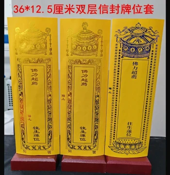 36*12.5 cm Gold-Foil Double-Layer Envelope Tablet Cover, Treasure Canopy, Rank Position, Lotus Position Paper Tablet, Red/Yellow Wax-Free