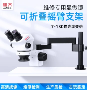 Langqi Phone Repair Microscope 4K HD Binocular Trinocular HD Stereo Continuous Zoom 7-50X LED Light Source Motherboard Welding Jewelry Identification Magnifier