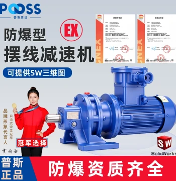 Pusi BWD Explosion-Proof Motor with Cycloidal Pinwheel Reducer, Three-Phase 380V Copper Core National Standard Gearbox, Flameproof Motor