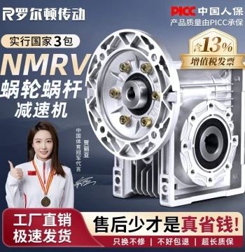 Worm Gear Reducer NMRV30 40 50 63 75 90 110 Gearbox Small Turbine Unit