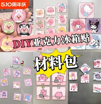 DIY Homemade Fridge Magnet Craft Kit, Transparent Ins Square Acrylic with Magnetic Sheets, High Clarity, Aesthetic Design