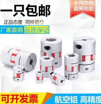 Servo Motor Plum Jaw Coupling for CNC Machine Tools with Ball Screw Shaft Connection and Elastic Star Joint