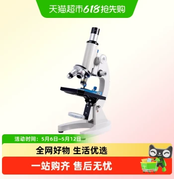 Professional Optical Microscope for Middle & Primary School Students - High Magnification Lab Scope for Viewing Bacteria and Sperm