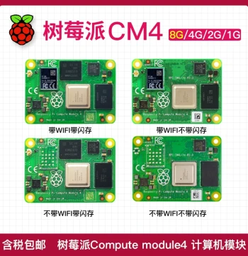 Raspberry Pi CM4 CM5 4b Development Kit Core Board Raspberry Pi 4