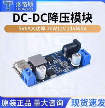 DC-DC Buck Power Module 24V/12V to 5V 5A Car USB Output