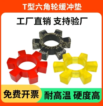 Coupling Hexagonal Plum Pad Buffer T-Type Rubber Polyurethane Elastic Block Motor Water Pump Wheel Gasket