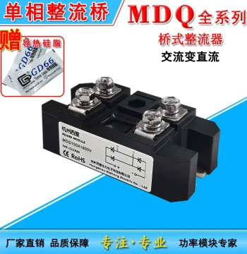 MDQ Battery Charger Single-Phase Rectifier Bridge 100~800A Collection 12V 24V 36V 48V 72V Universal DC for Niu