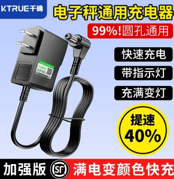 Universal Round Hole Power Charger Cable for Electronic Scales, Platform Scales, and Weighing Scales, 6V Charging Line Accessories