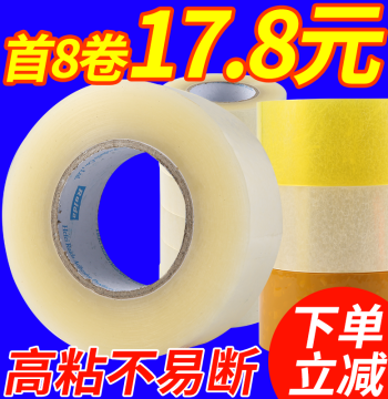 Transparent Tape Taobao Express Packing Tape Sealing Tape Thickened Large Roll Sealing Tape Paper Wholesale Customization