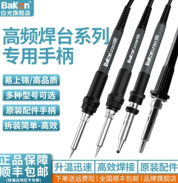 Bakon White Light LF100 High-Frequency Soldering Station Handle Cable - Constant Temperature Repair Accessory (5/6 Hole)