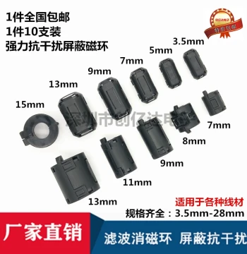 Nickel-Zinc Ferrite Ring Filter Anti-Interference Snap-On Type with Magnetic Core Demagnetizing Filter Shielding Magnetic Ring Detachable