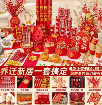 Housewarming Gift Set: Complete Moving Ceremony Decorations, New Home Arrangement Package, Essential Ornaments for House Entry