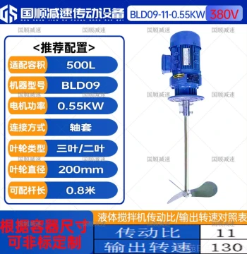 High-End Liquid Medicine Mixer Vertical Medicine-Type Deceleration Detergent Adding Barrel Sewage Pool Industrial Explosion-Proof Mixer
