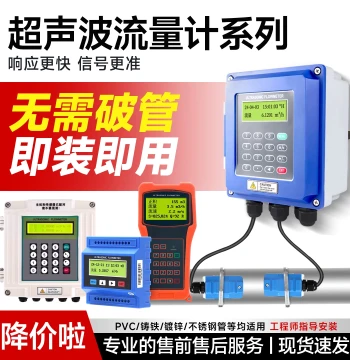 Clamp-On Ultrasonic Flowmeter - Portable Split-Type Handheld or Wall-Mounted Pipeline Heat and Water Flow Meter