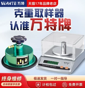 Wantex Textile Gram Weight Sampler Electronic Balance Scale Circular Cutting Disc Knife Fabric Cloth Paper Weighing Instrument 0.01