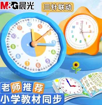 M&G Clock Model for Elementary Students: Educational Tool for Grades 1-2 to Learn Time (12/24-Hour), Three-Hand Linked Math Teaching Clock Face for Children