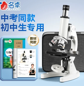 Microscope for Junior High Students, Same Model as Textbook, 5000X Professional Grade Optical, Children's Science Experiment Biology HD, Dedicated for Primary and Middle School Students, Textbook Model for High School Entrance Exam, Can View Bacteria