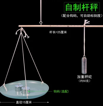 DIY Small Steelyard Balance Science Project Kit with Scale Markings for Middle School Physics Mechanics, Lever Equilibrium Principles, and Teaching Demonstrations