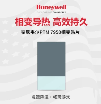 Honeywell 7950 Phase Change Sheet Thermal Pad Laptop Phase Change Thermal Grease CPU Thermal Paste Pad Patch Material Sticker