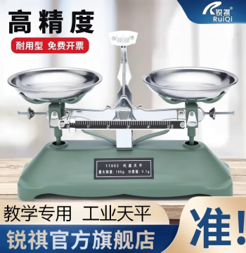 Balance Scale Teaching Aid for Elementary and Middle School Physics, High-Precision Student/Home/Industrial Tray Balance for Laboratory Use