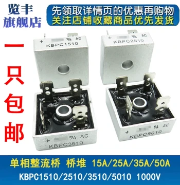 New KBPC5010 1510 2510 3510 Single-Phase Rectifier Bridge Square Bridge Bridge Stack 50A 1000V