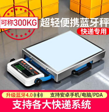 FAYA Bluetooth Electronic Scale Round for Zhongtong Yunda JD Express Medical Waste Sorting Dedicated Handheld Scale