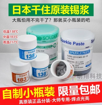 Japan Senju Mobile Phone Repair Solder Paste, Leaded Medium-Temperature BGA SMT Welding Imported High-Quality Solder Mud