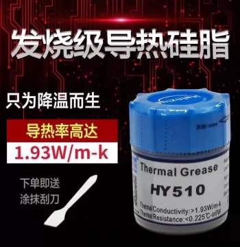 CPU Thermal Silicone Grease Heat Conductive Paste for CPU Computer Fans and Laptop Graphics Cards Universal Application