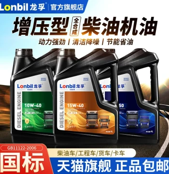 Genuine CF Fully Synthetic Diesel Engine Oil 15W40 for Agricultural Machinery Trucks Micro Tillers All-Season 4L