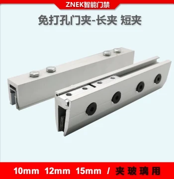 12mm Glass No-Drill Door Clamp Automatic Induction Glass Door Special Clamp Thickened Aluminum Alloy Short Hanging Clamp Multiple Styles