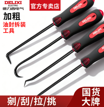 Delixi Electrical Oil Seal Hook Special Disassembly Tool for Oil Seal Replacement Seal Ring Removal Hook Thickened Puller