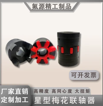 XL-Type Star Coupling Spider Coupling XL3 Claw Keyway High-Torque Flexible Shaft Joint