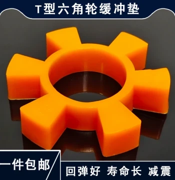 Beef Tendon T-Type Hex Block Elastic Ring Coupling Buffer Pad, Spider Hex Water Pump Wheel Pad Rubber Elastic Block